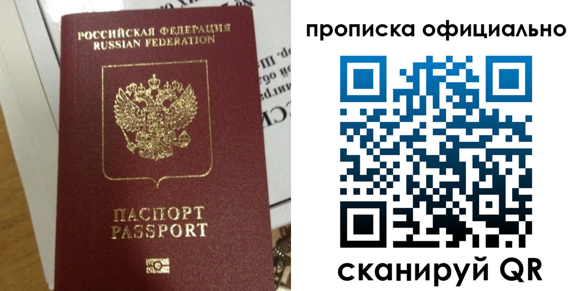 временная регистрация в квартире в Черноголовке