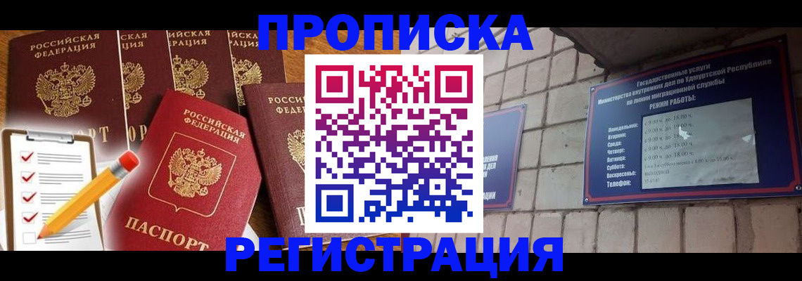 регистрация для дет. сада в Черноголовке