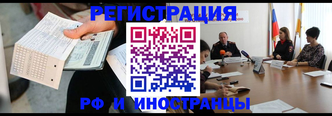 прописка для школы в Черноголовке