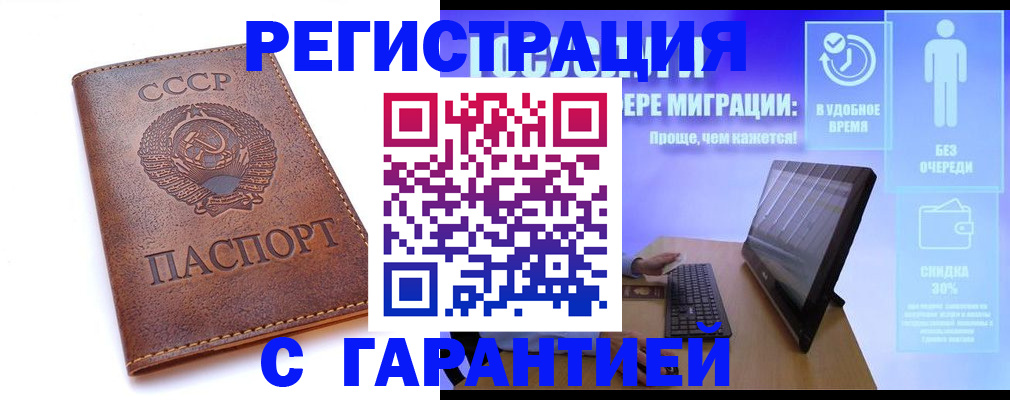 временная регистрация в квартире в Черноголовке