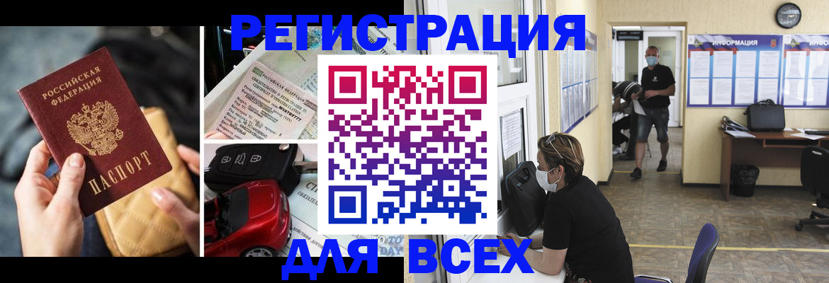 прописка в квартире в Черноголовке